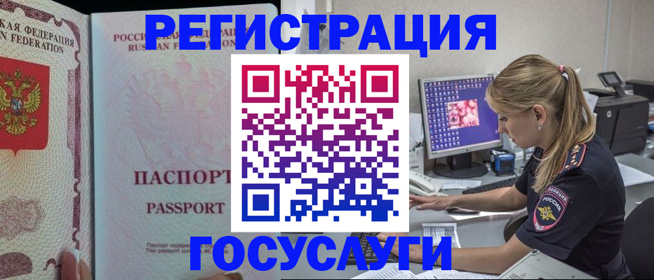 прописка иностранных граждан в Красноуфимске