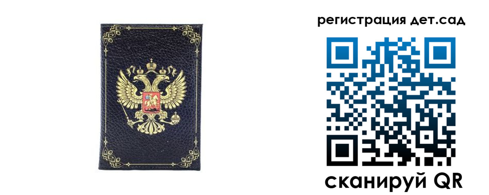 прописка для работы в Красноуфимске