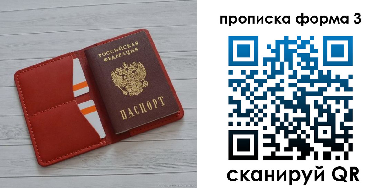 прописка в Красноуфимске