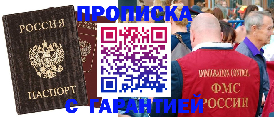прописка регистрация в Красноуфимске