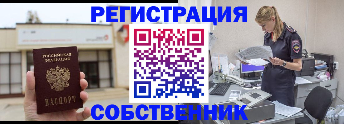 прописка 2025 в Красноуфимске