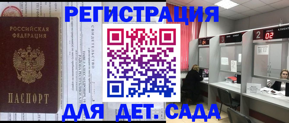 прописка для школы в Красноуфимске