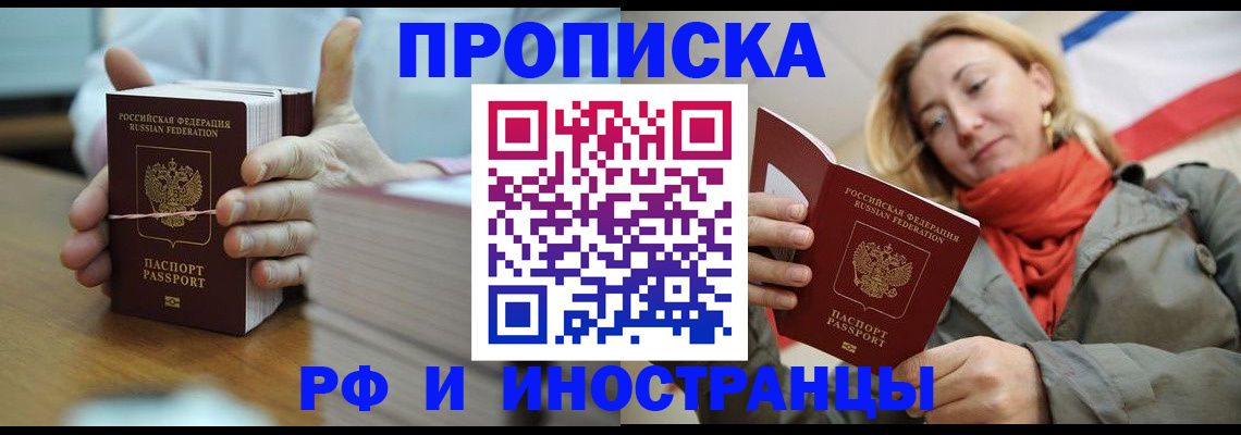 временная регистрация купить в Красноуфимске