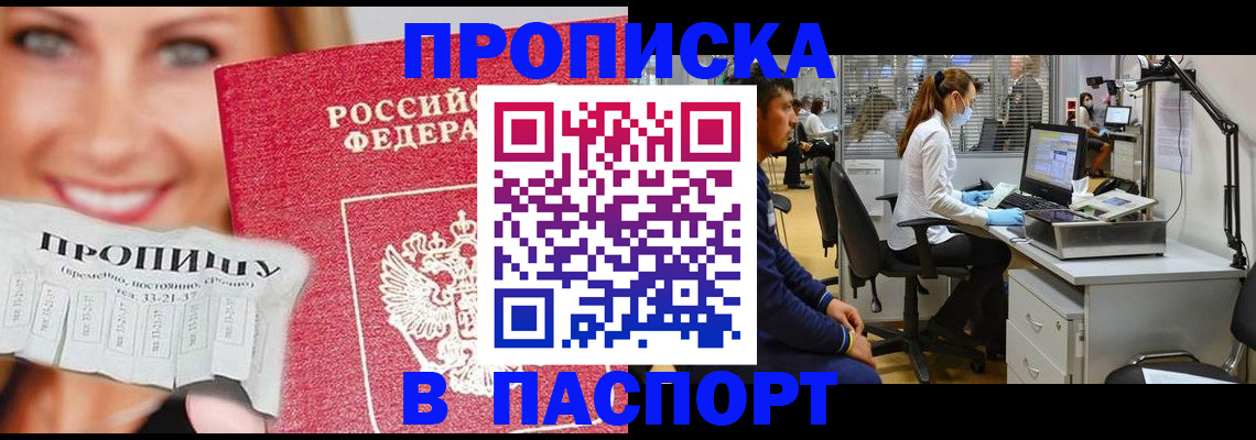 временная регистрация для всех в Красноуфимске