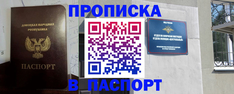 регистрация в Красноуфимске