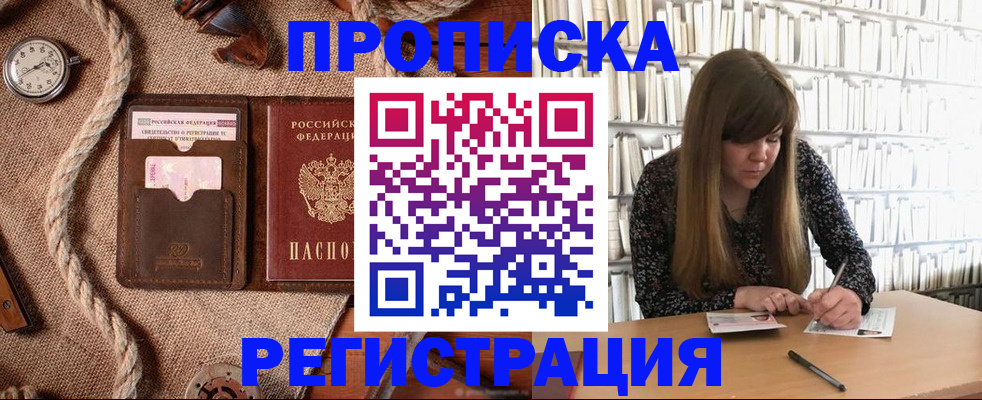 временная регистрация собственник в Красноуфимске