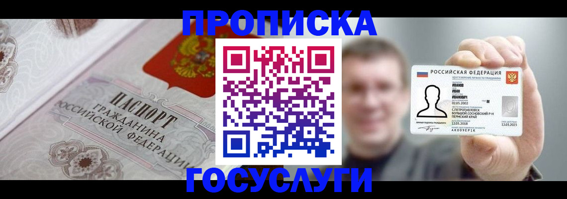 временная регистрация надежно в Красноуфимске