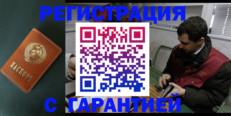 прописка штамп в Красноуфимске