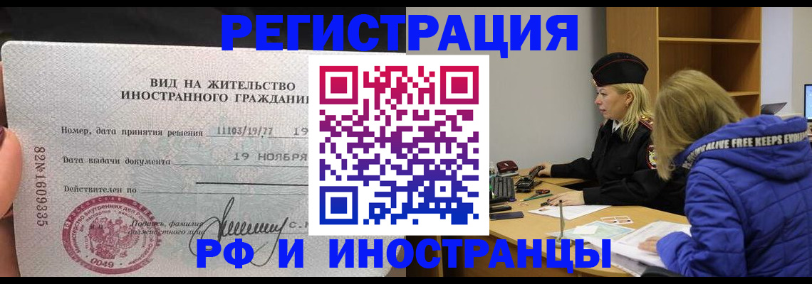 регистрация в Красноуфимске