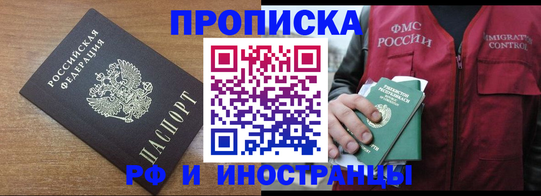 прописка ребенка в Красноуфимске